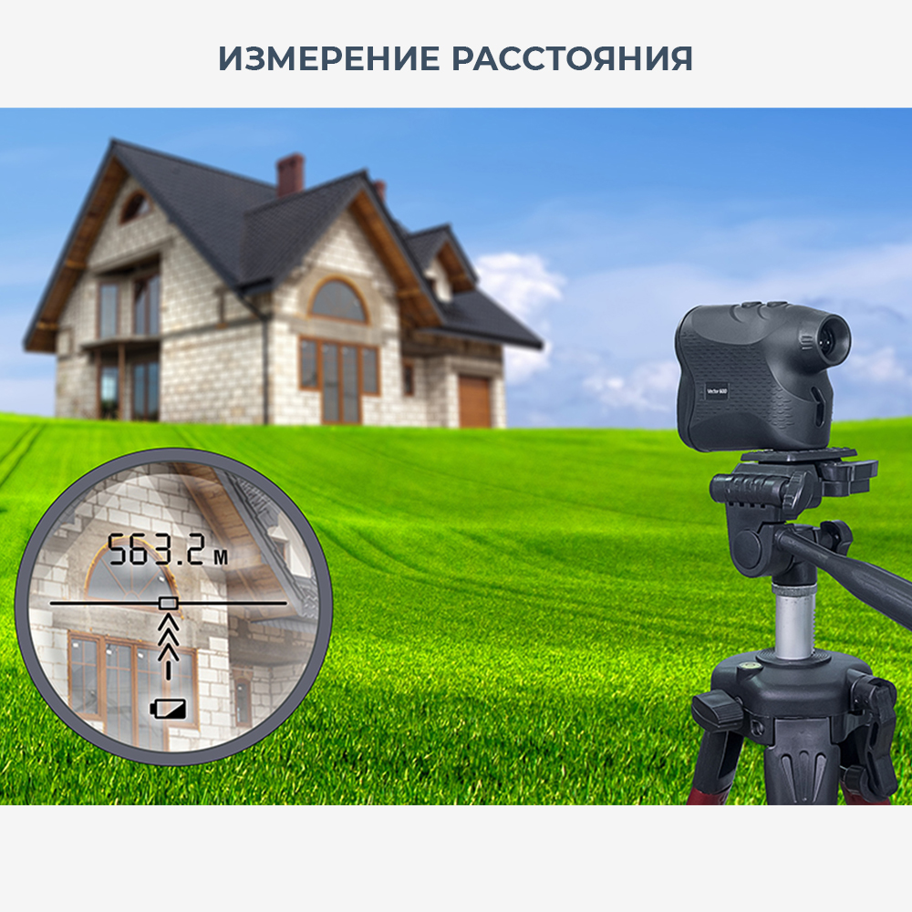 Лазерный дальномер Condtrol CONDTROL Vector 1500